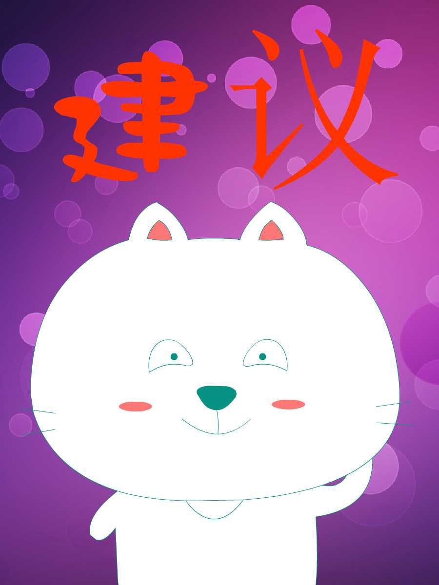 笨笨猫板材的缺点漫画,笨笨猫 第6集2图