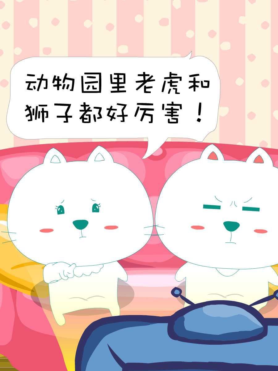 笨笨猫免漆板漫画,笨笨猫 第1集2图