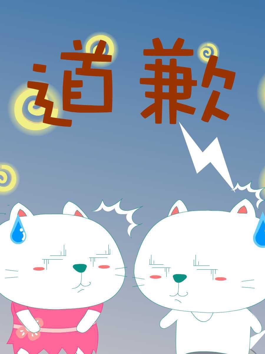 笨笨熊动画片全集漫画,笨笨猫 第4集2图