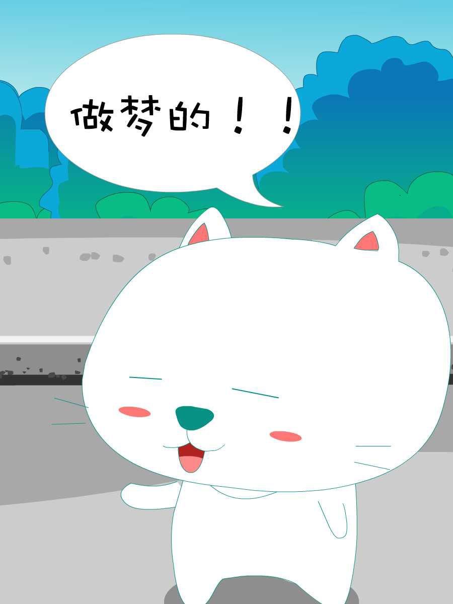 笨笨熊图片漫画,笨笨猫 第10集2图