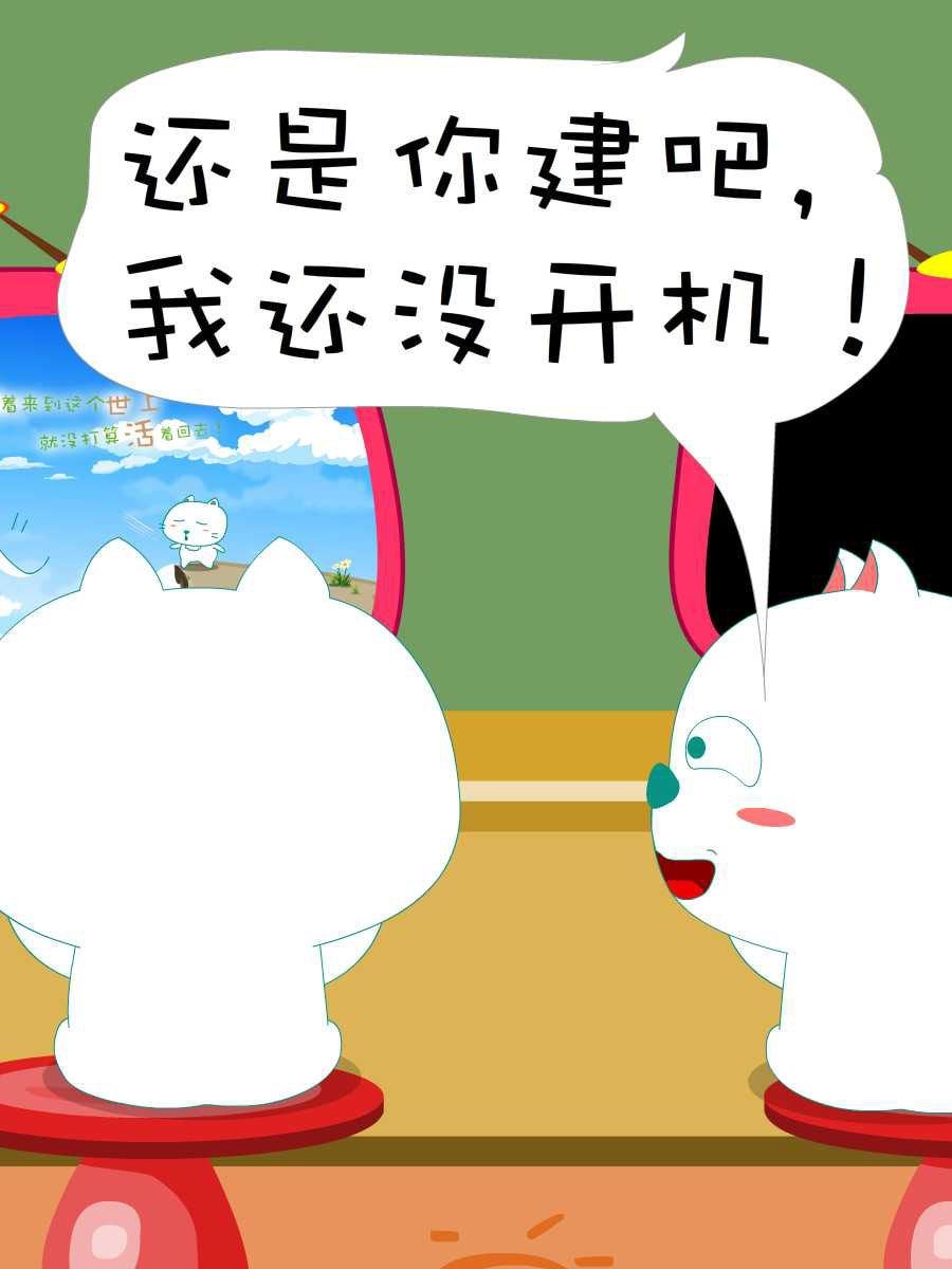 笨笨音乐网网页版漫画,笨笨猫 第7集2图