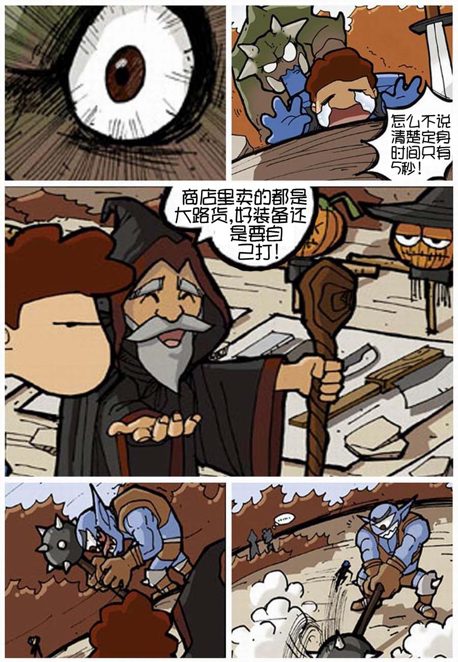 250公会漫画,250公会 第2集1图