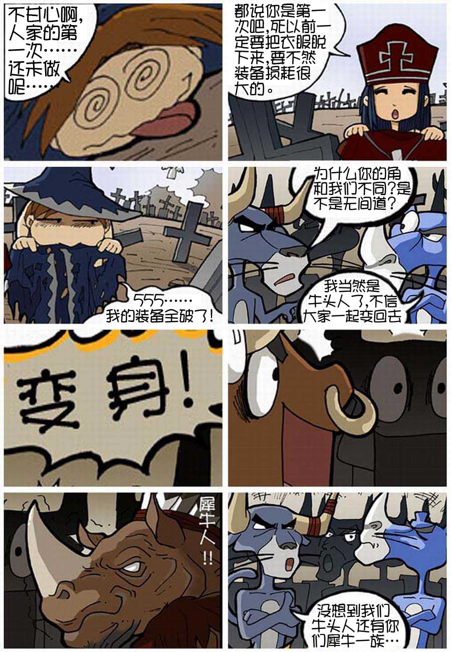250公会漫画,250公会 第2集1图