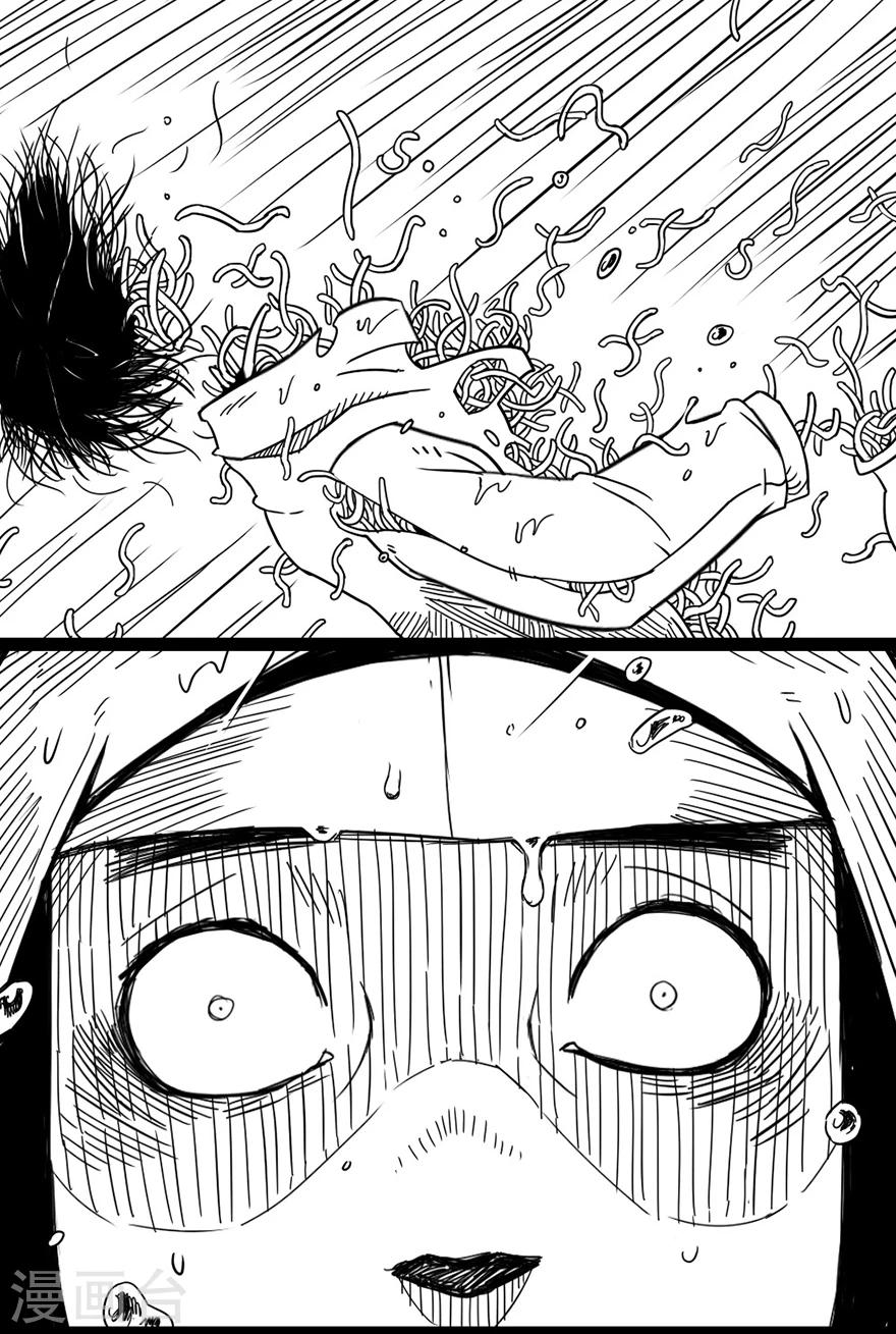 未知死亡在线观看高清版免费漫画,第2话 乞讨者1图