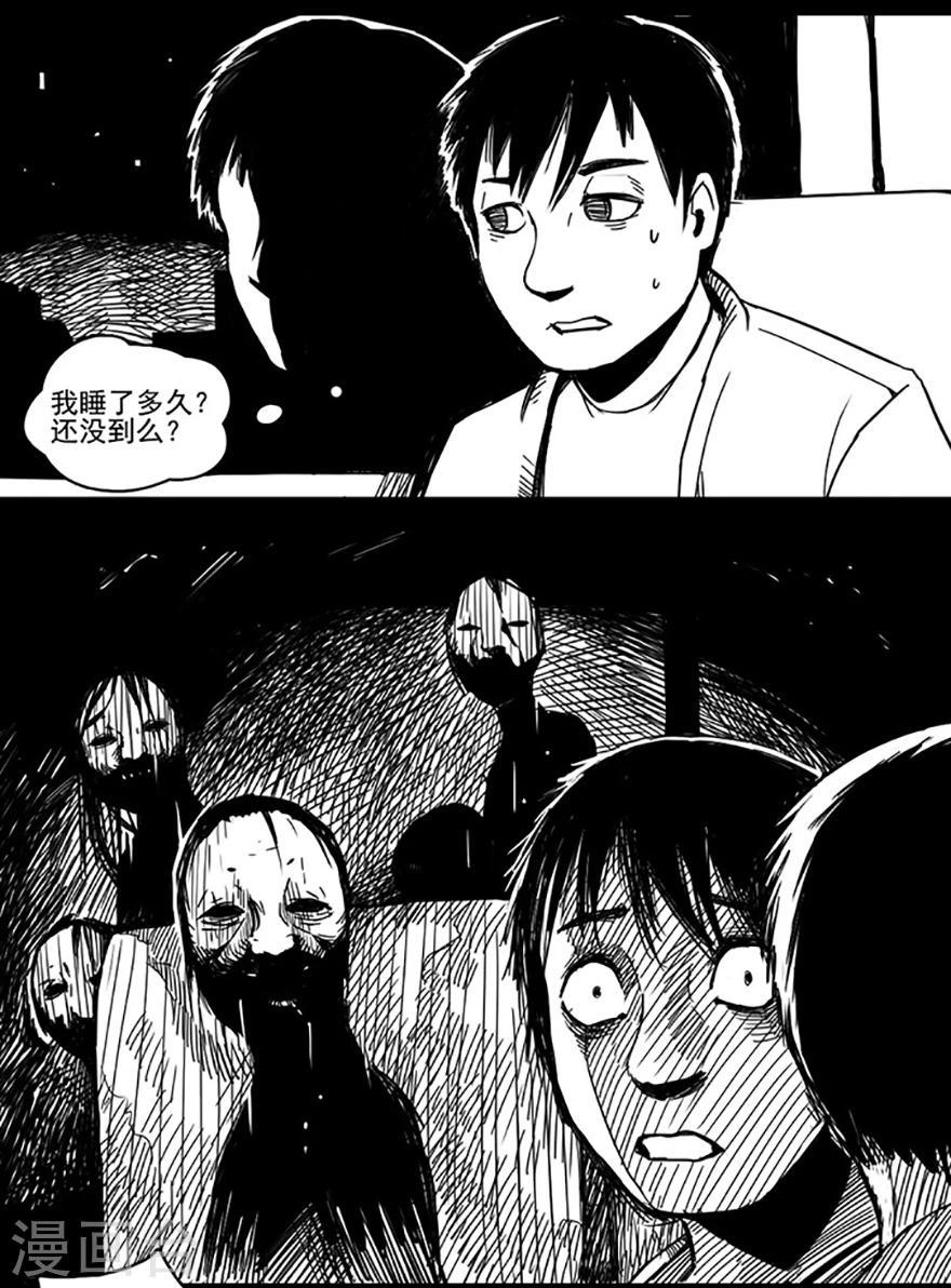 未知死亡在线观看高清版免费漫画,第1话 夜间公交2图