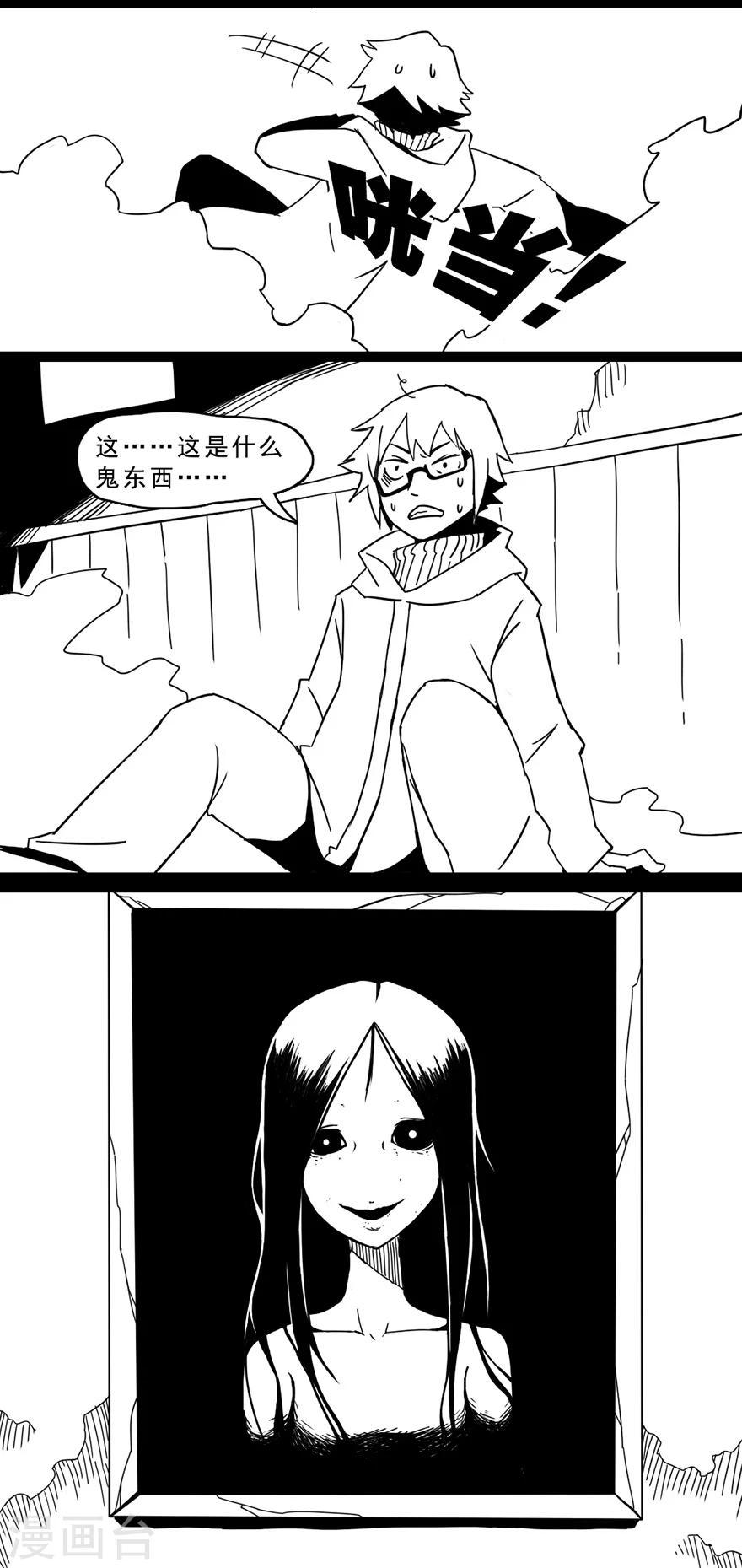 未知死亡2008迅雷下载漫画,第9话 肖像画1图