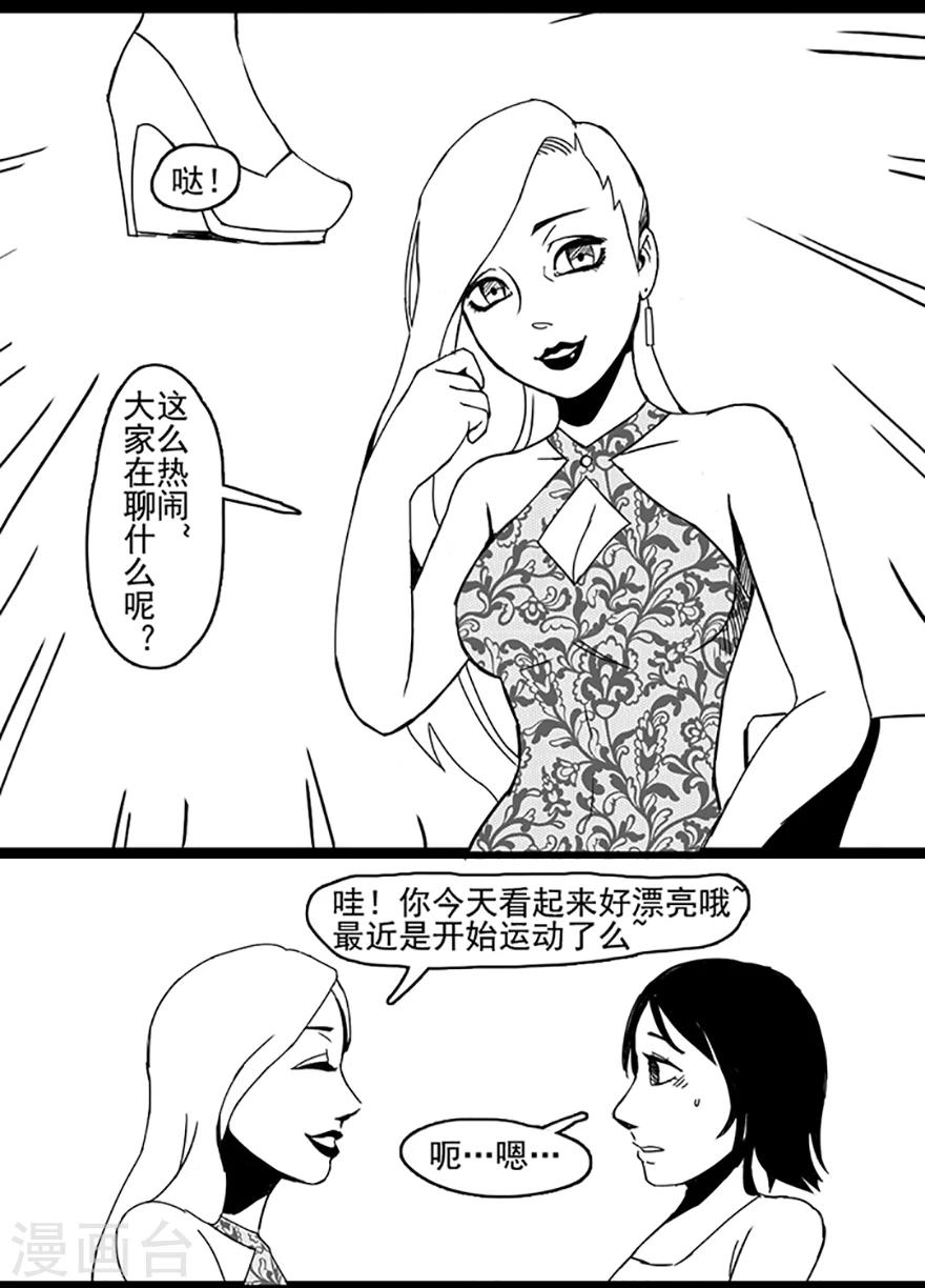 未知死亡完整版免费观看漫画,第5话 美丽之药1图
