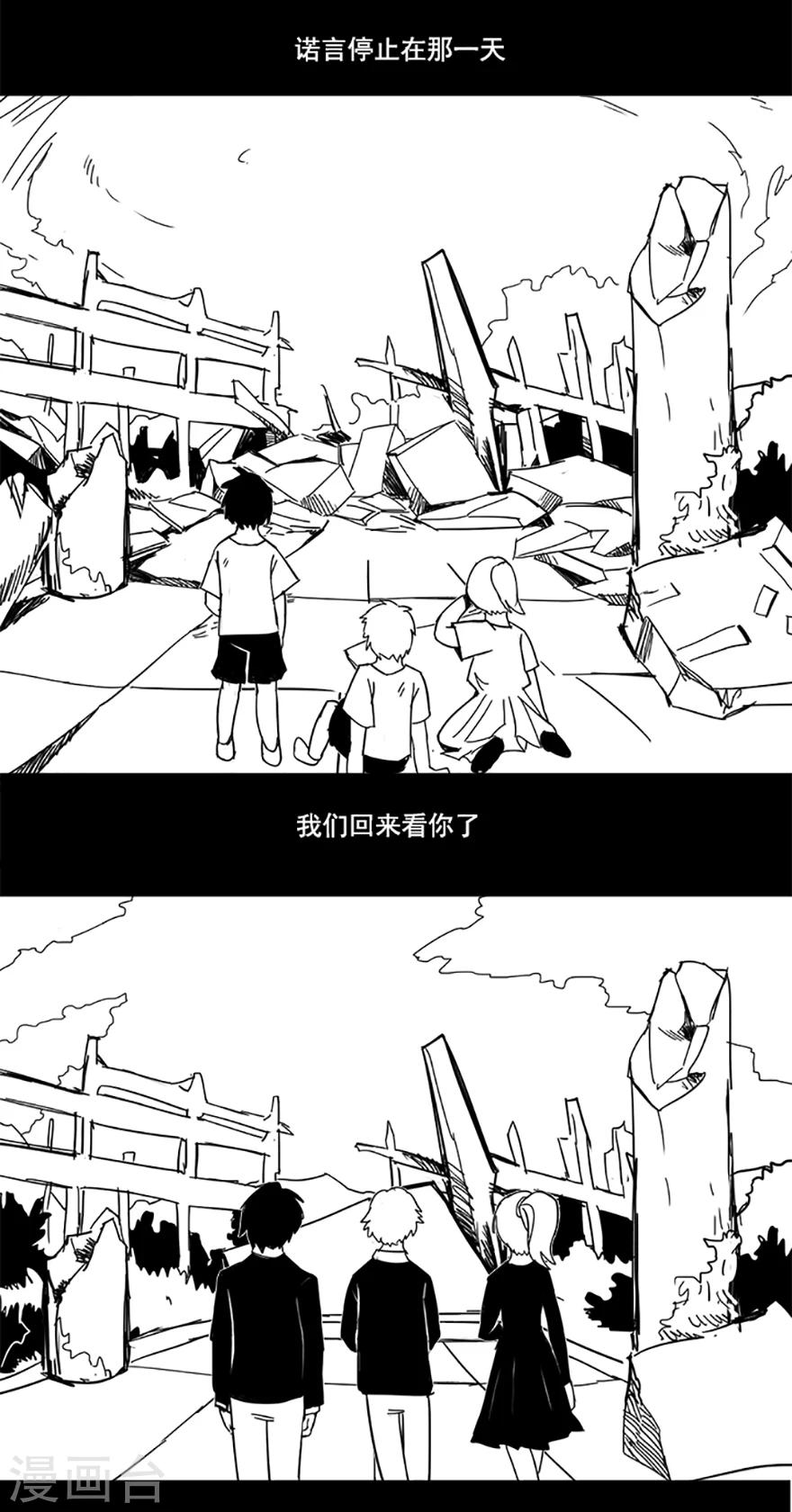 未知死亡百度网盘资源漫画,第6话 玩伴2图