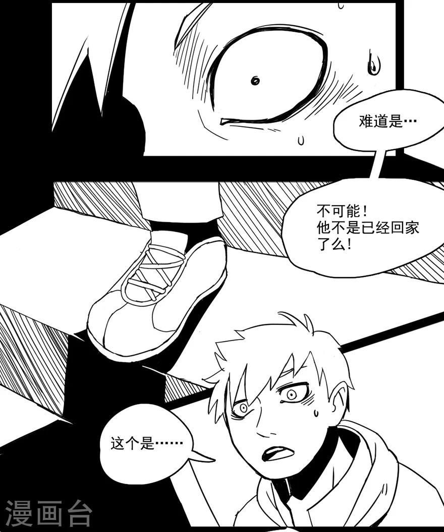 未知死亡电影高清完整版免费观看三傻大闹宝莱坞漫画,第7话 回家1图