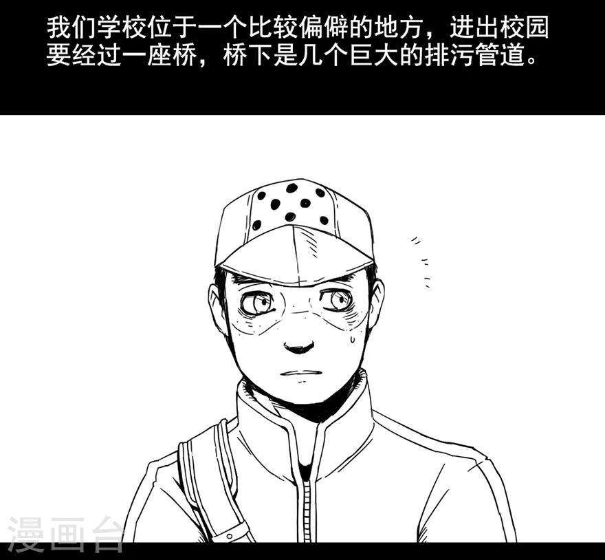 未知死亡中文配音漫画,第2话 乞讨者2图