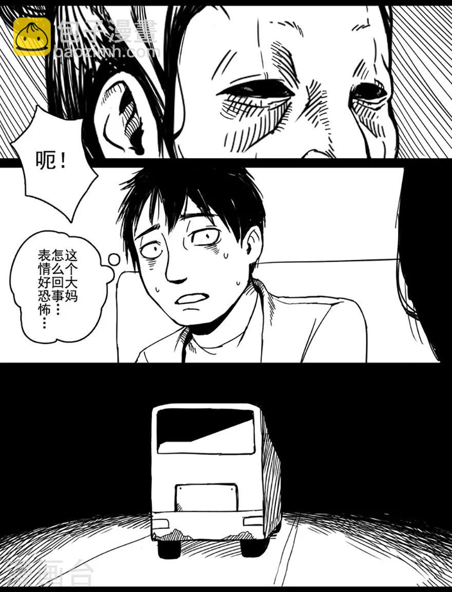 未知死亡 电影漫画,第1话 夜间公交1图