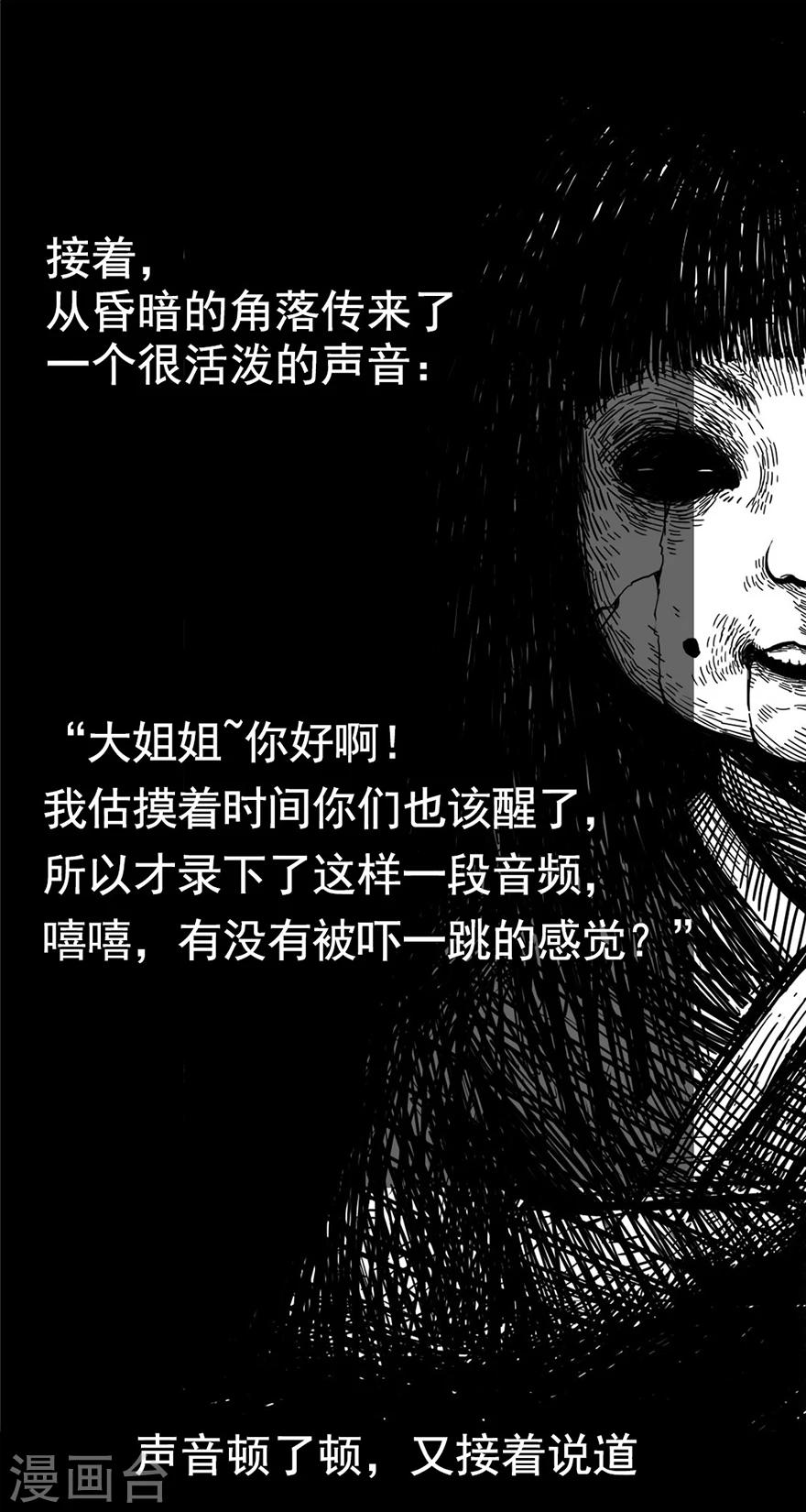 未知死亡在线观看高清版免费漫画,第8话 人性游戏2图