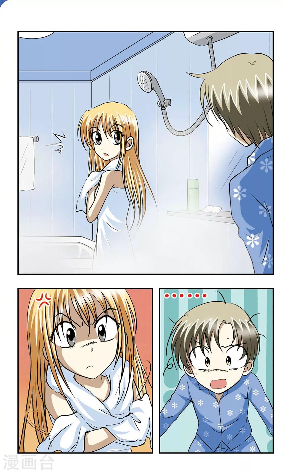 穷孩子自立团漫画,第5话 恐怖的夜晚1图