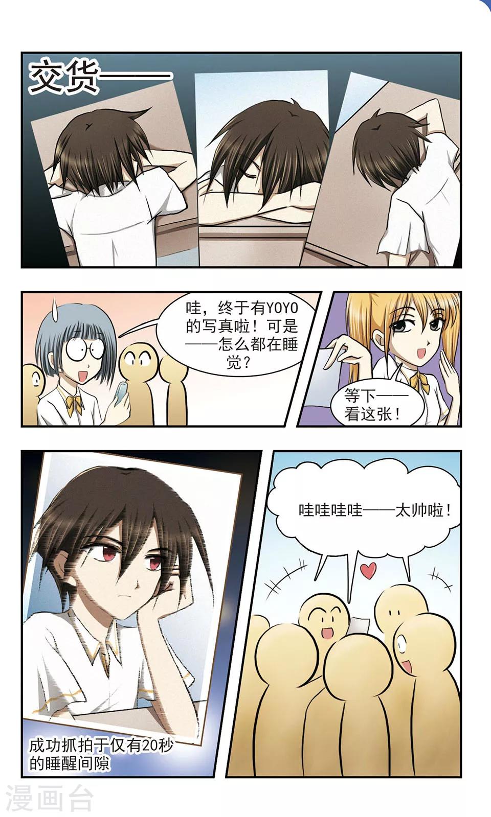 穷孩子自立团漫画,第8话 自立团成立！2图