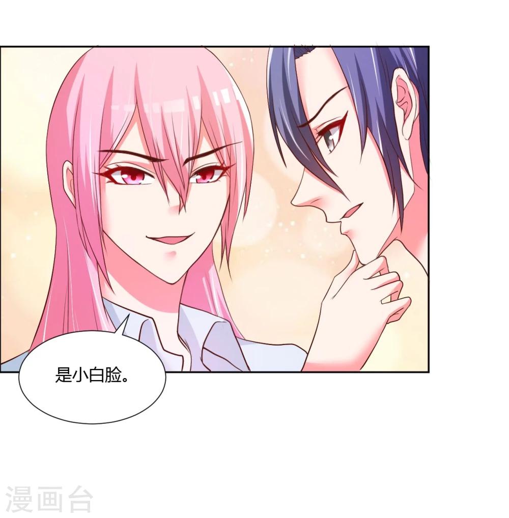 大牌虐你没商量！漫画,第18话2图
