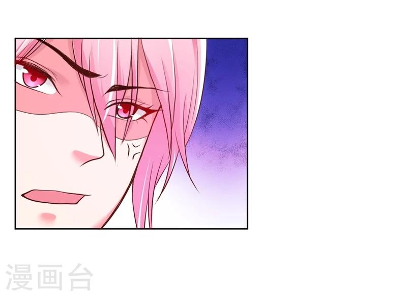 大牌虐你没商量！漫画,第15话2图