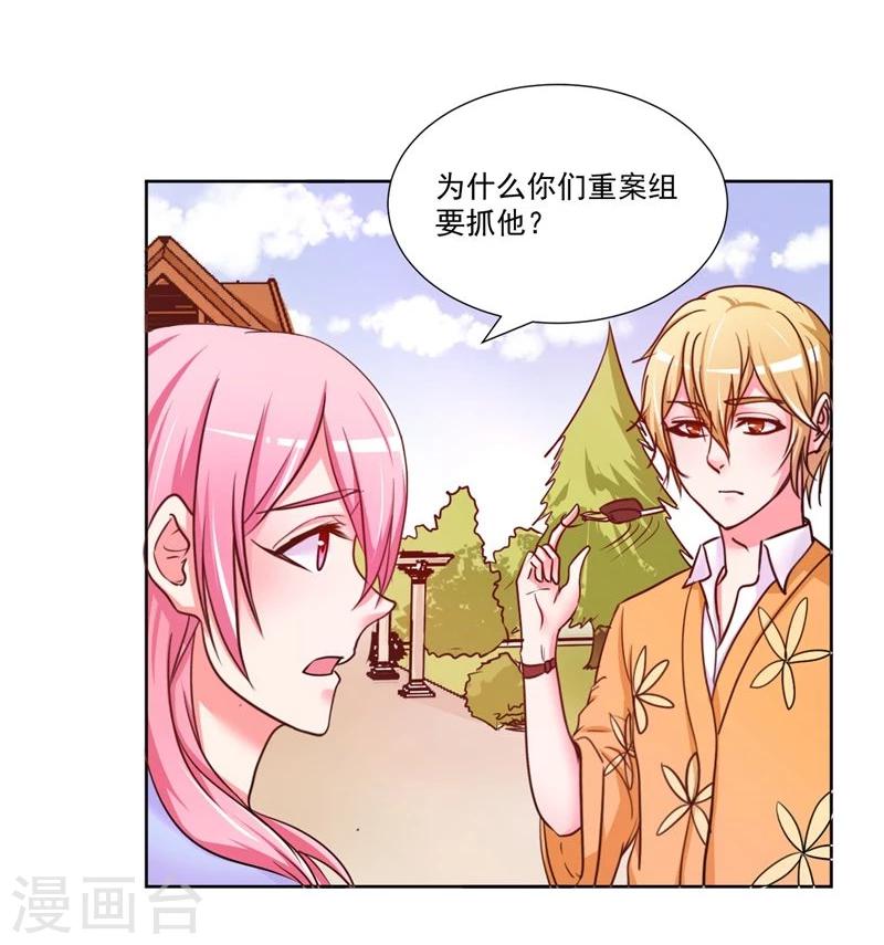 大牌虐你没商量！漫画,第7话1图
