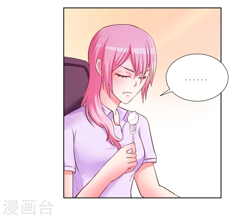 大牌虐你没商量！漫画,第10话1图