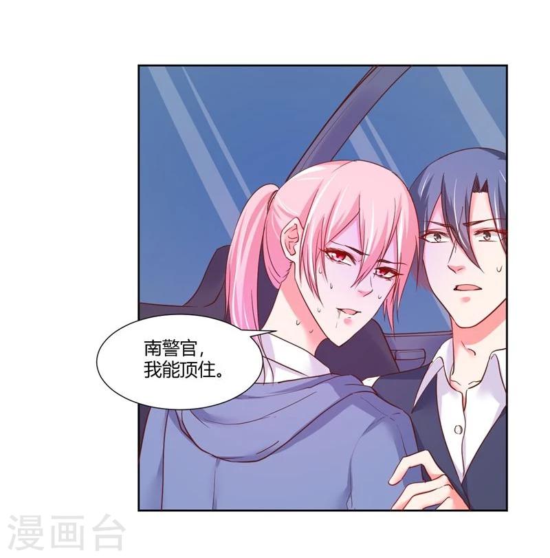 大牌虐你没商量！漫画,第23话1图