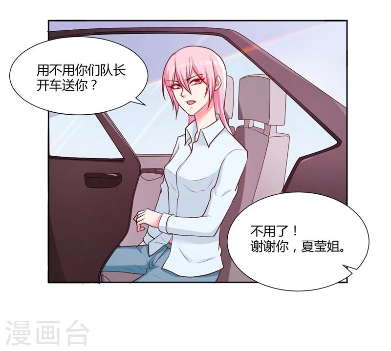 大牌虐你没商量！漫画,第17话2图
