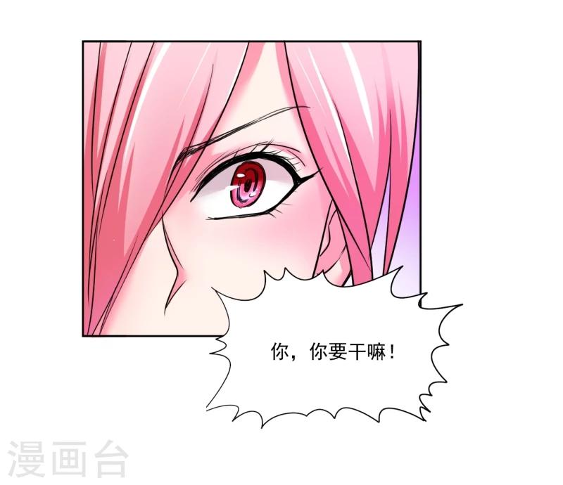 大牌虐你没商量！漫画,第5话1图