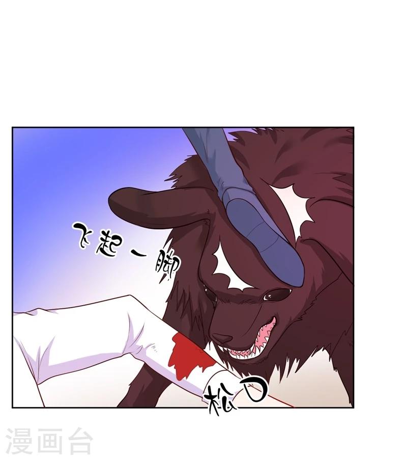 大牌虐你没商量！漫画,第15话2图