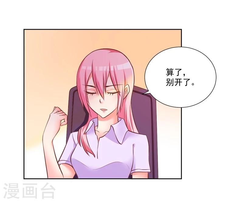 大牌虐你没商量！漫画,第10话2图