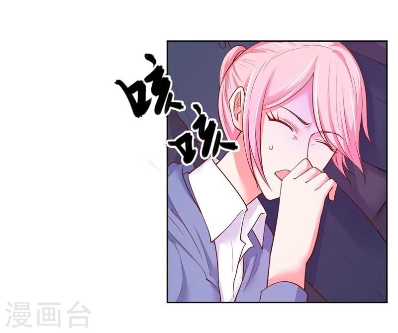 大牌虐你没商量！漫画,第23话2图