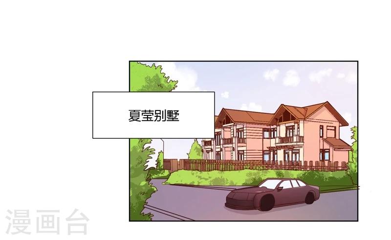 大牌虐你没商量！漫画,第17话1图