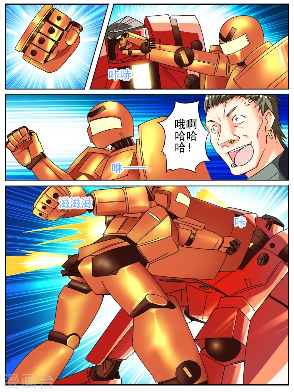 请专心等待黎明漫画,第19话1图