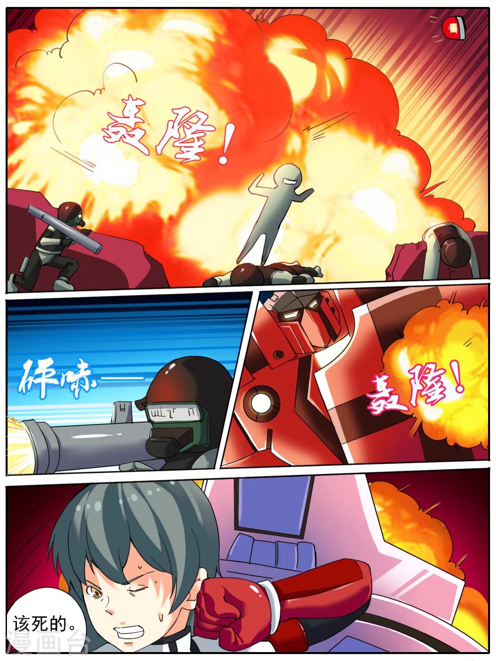 等待黎明粤语漫画,第22话2图