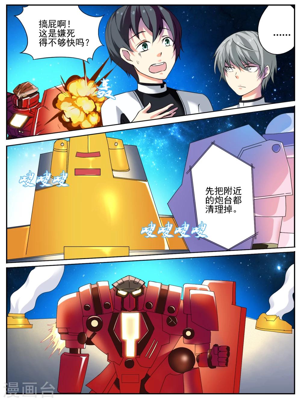 等待黎明是什么意思啊漫画,第21话2图