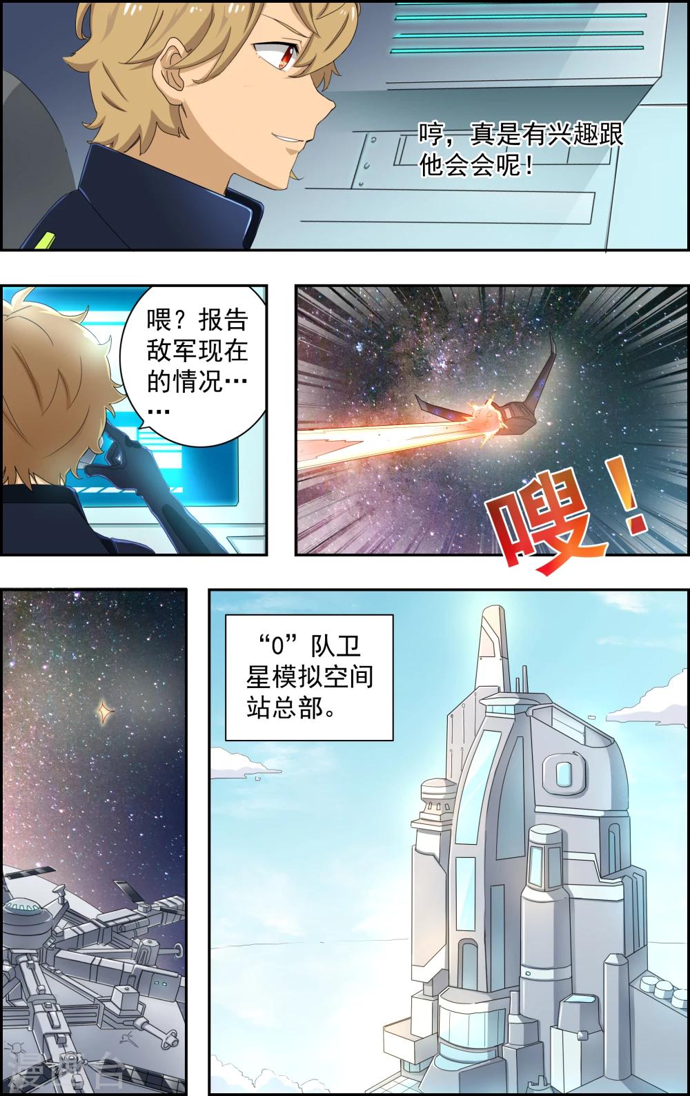 等待黎明的到来什么意思漫画,第2话2图