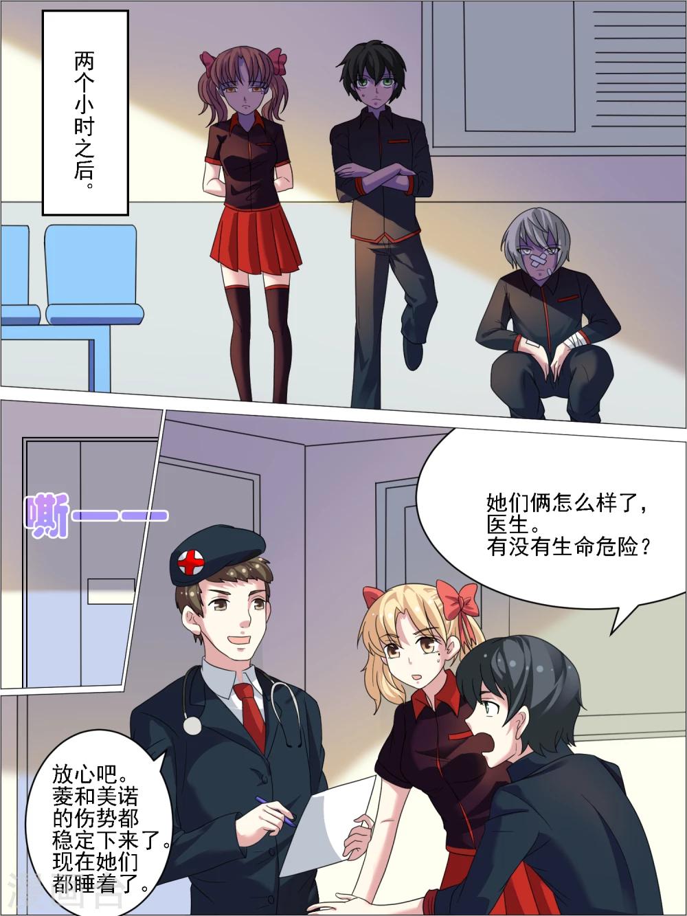 专心的等待漫画,最终话1图