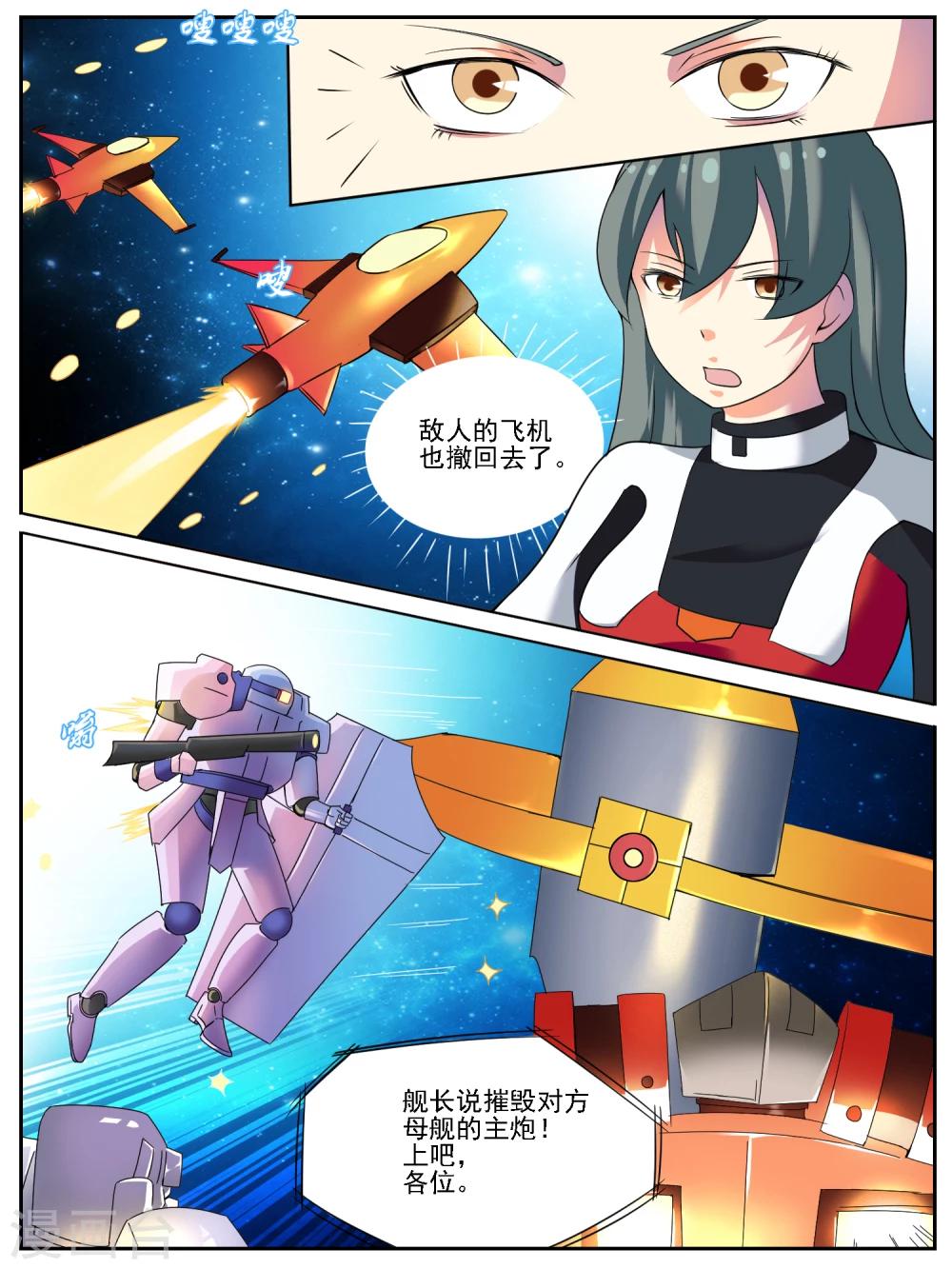 耐心等待黎明漫画,第21话1图