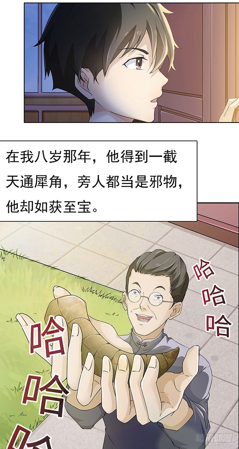 闻香识女人观后感漫画,第1话1图