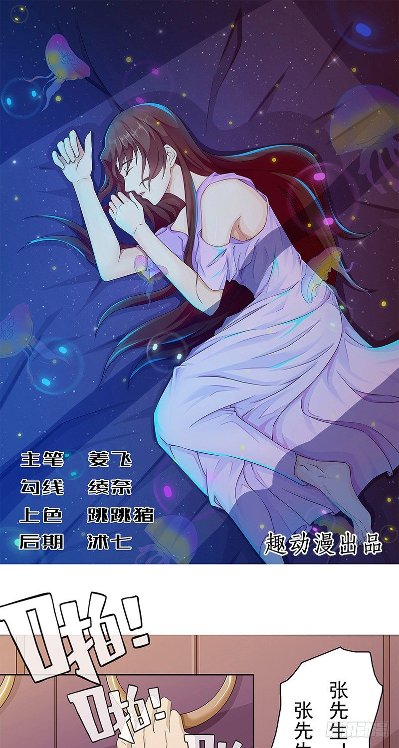 闻香识女人电影免费漫画,第1话1图