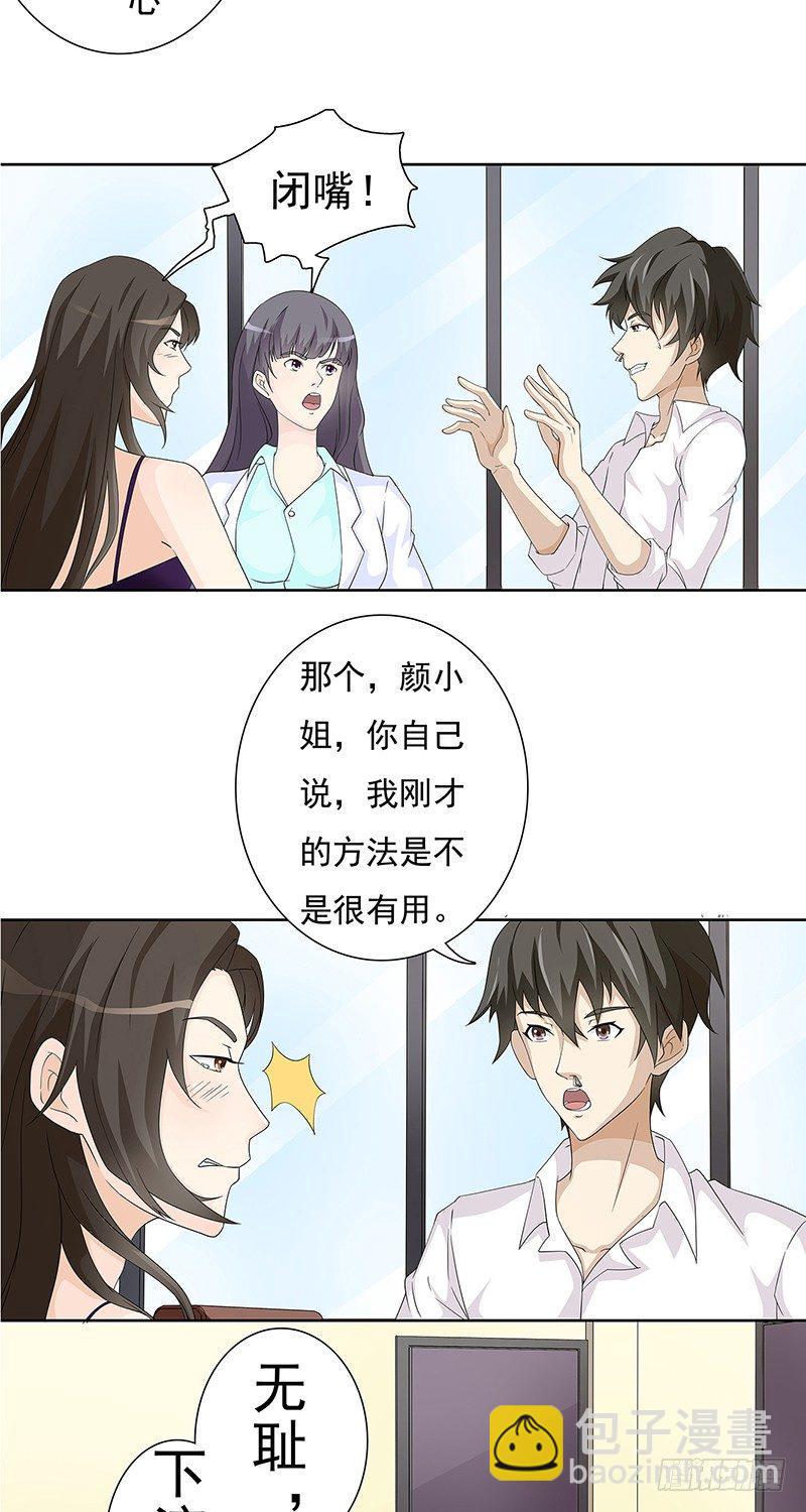 闻香识女人电影在线观看漫画,第4话2图