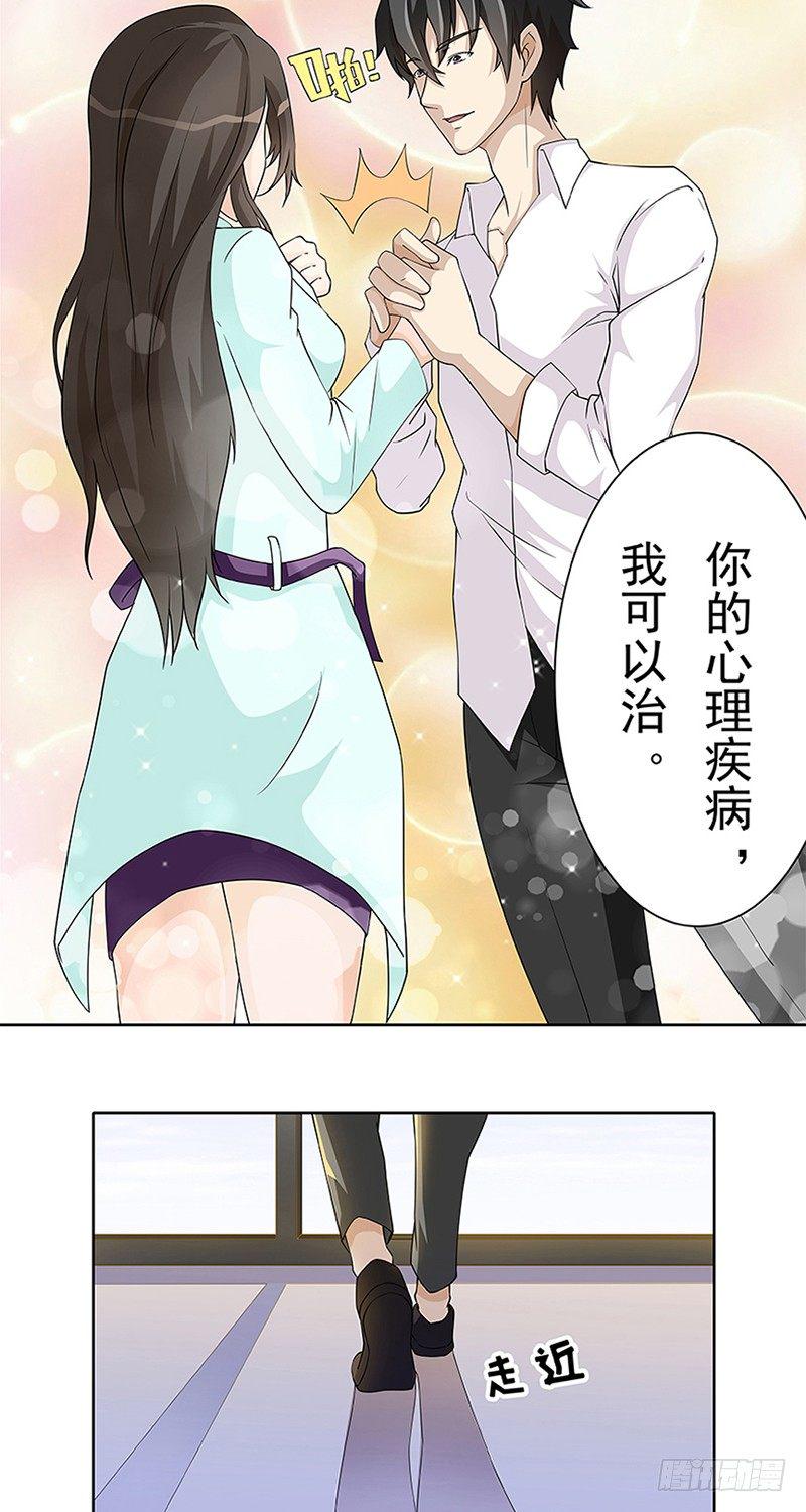 闻香识女人小说在线阅读漫画,第2话1图