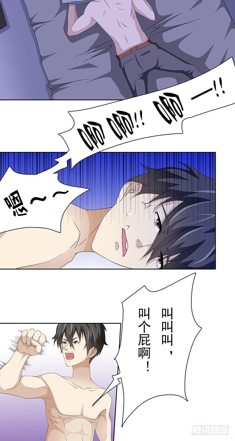 闻香识女人在线免费观看漫画,第5话2图