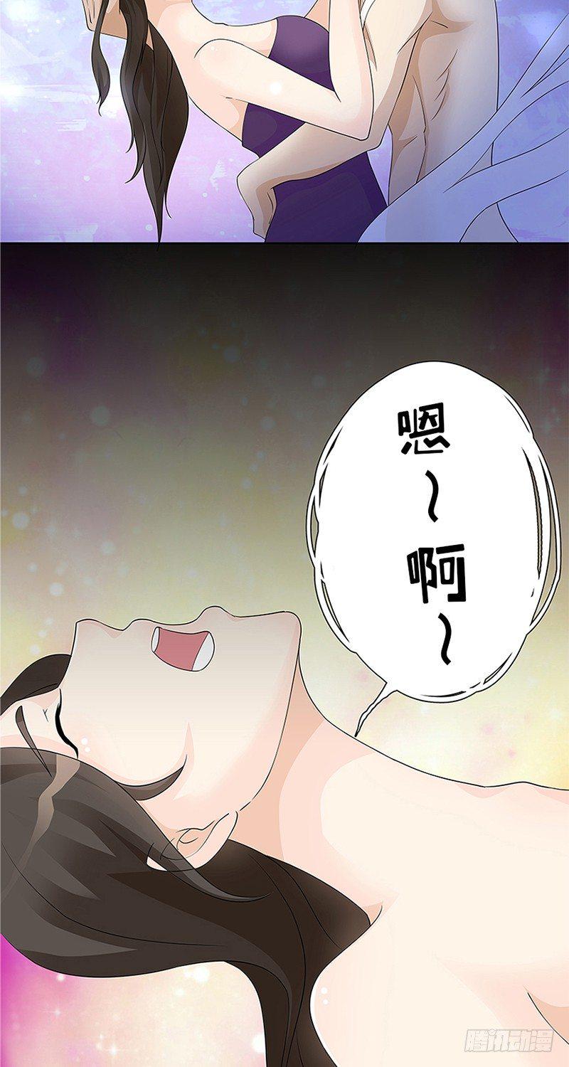 闻香识女人之姓瘾漫画,第3话2图