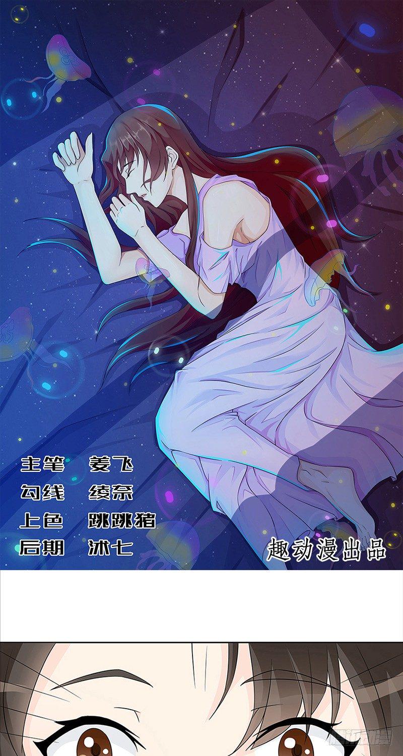 闻香识女人之姓瘾漫画,第3话1图