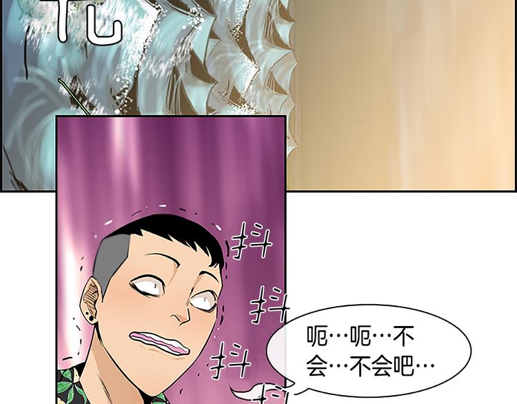 最强钓鱼大师的游戏漫画,第3话 鳗鱼之神2图