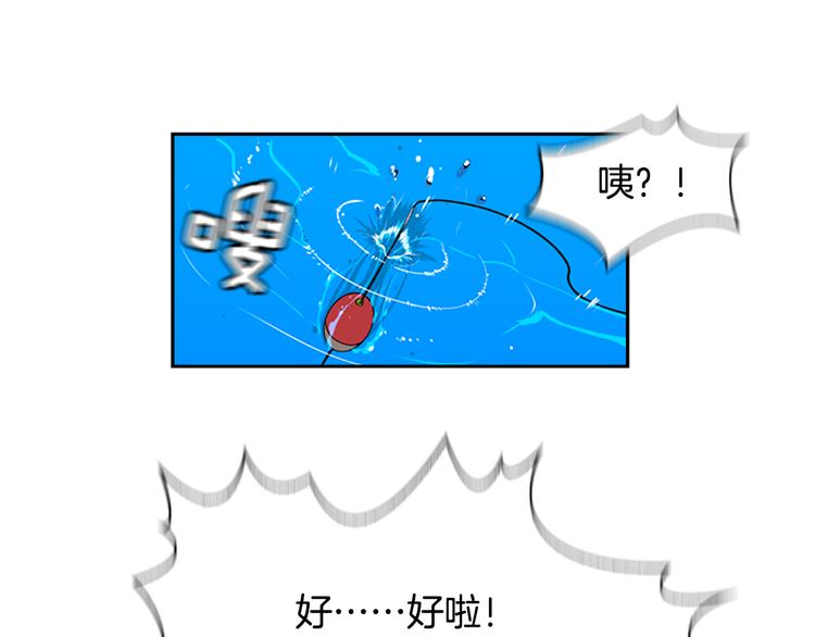 最强钓鱼吧漫画,序章 钓鱼之旅起航2图