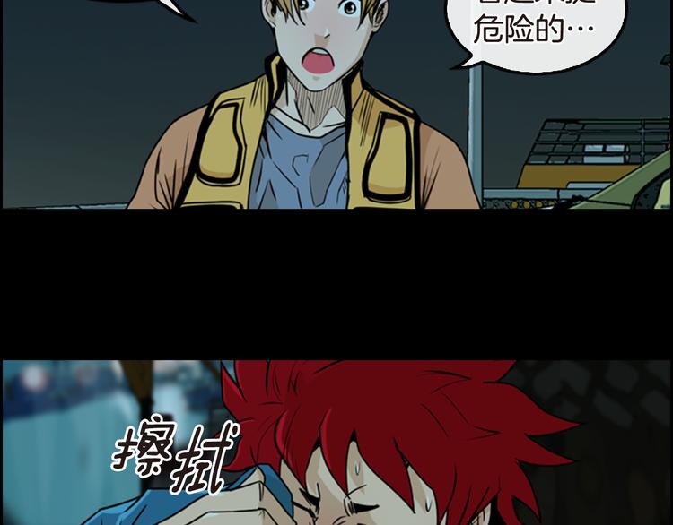 最强钓鱼大师的游戏漫画,第6话 鳗鱼寿司比拼032图