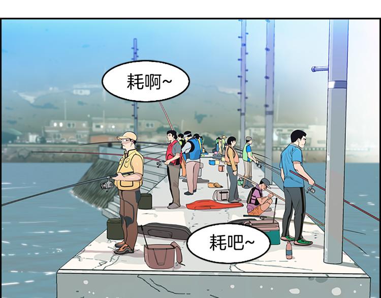 最强钓鱼吧漫画,序章 钓鱼之旅起航1图