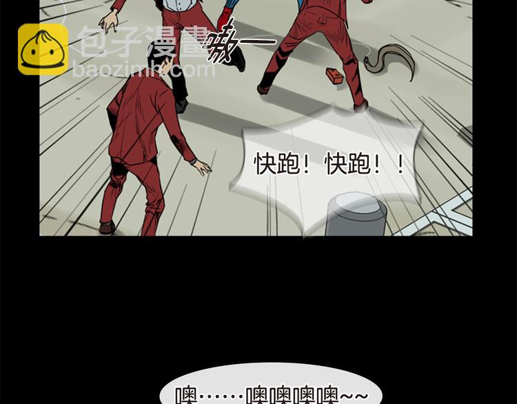 最强钓鱼大师的游戏漫画,第6话 鳗鱼寿司比拼031图