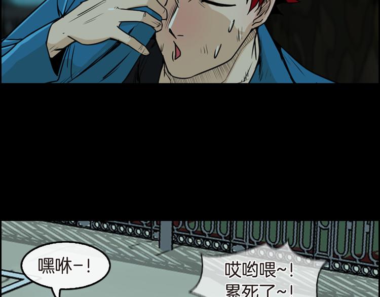 最强钓鱼大师的游戏漫画,第6话 鳗鱼寿司比拼031图