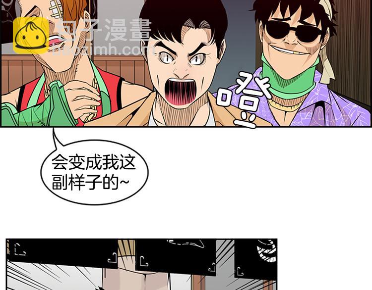 最强钓鱼王漫画,第4话 鳗鱼寿司比拼011图