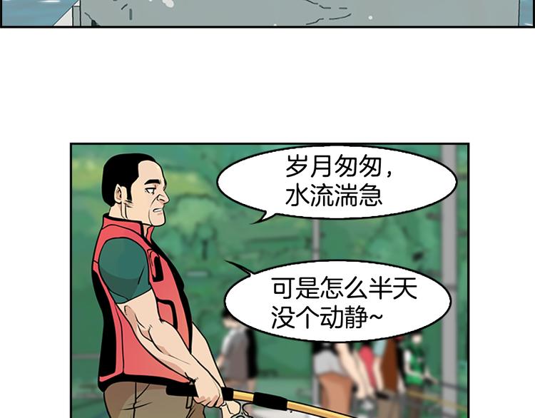 最强钓鱼吧漫画,序章 钓鱼之旅起航2图